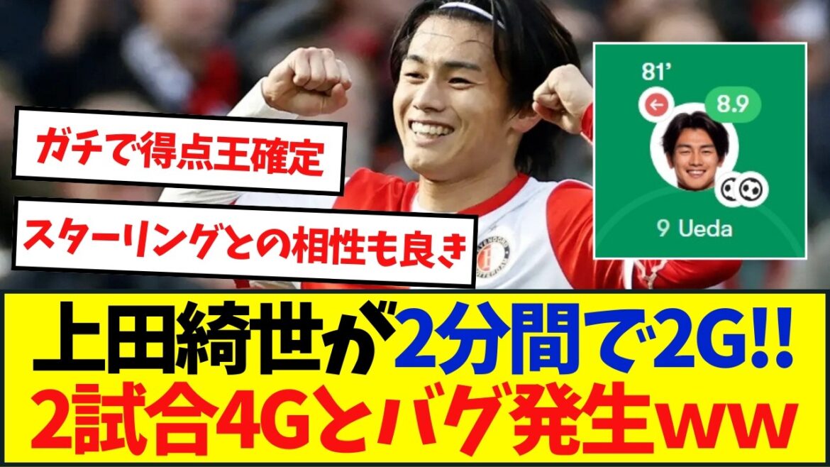 Kecha Doba Ueda! A new record thanks to the decisiveness of the Asian champion