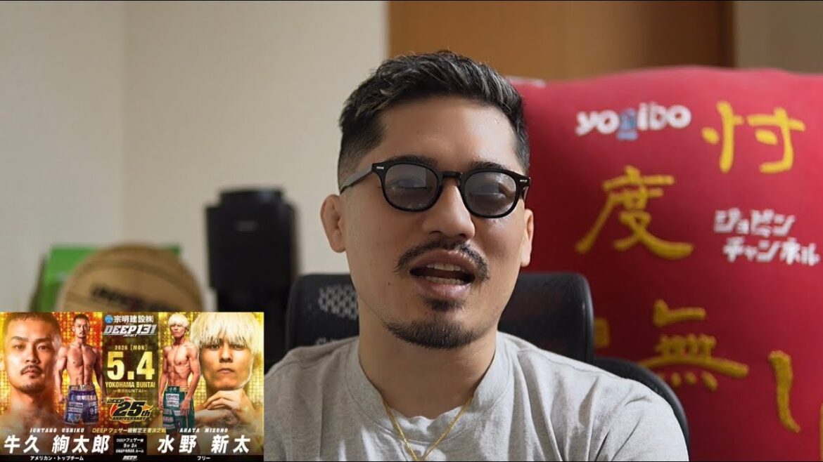 [Weekly Jobin NEWS]Rejecting the DEEP offer. DEEP131 card announcement impressions. Breaking Down 19 Junji Urita vs Yutaka Naito canceled. Impressions of all Roman 4 games. Chimaev vs. Strickland decided in UFC.