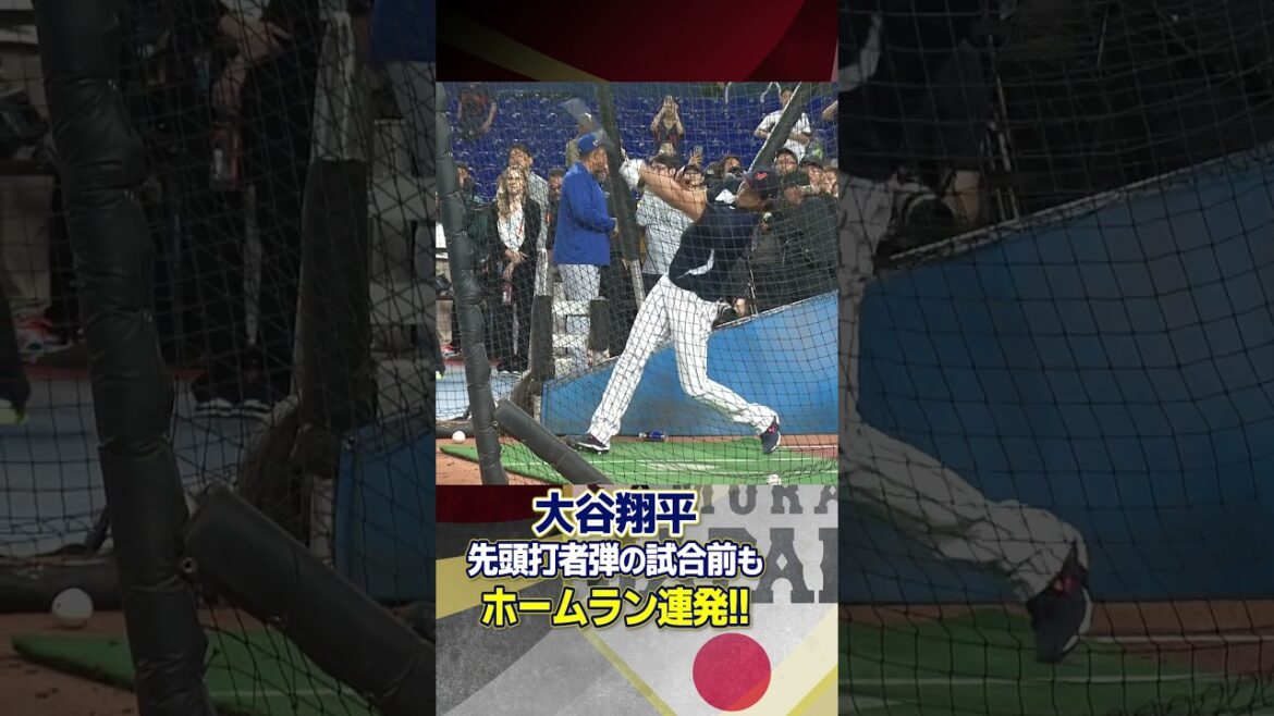 [Even before the game as the leadoff batter]Shohei Otani hits home runs in batting practice! ｜World Baseball Classic (WBC)