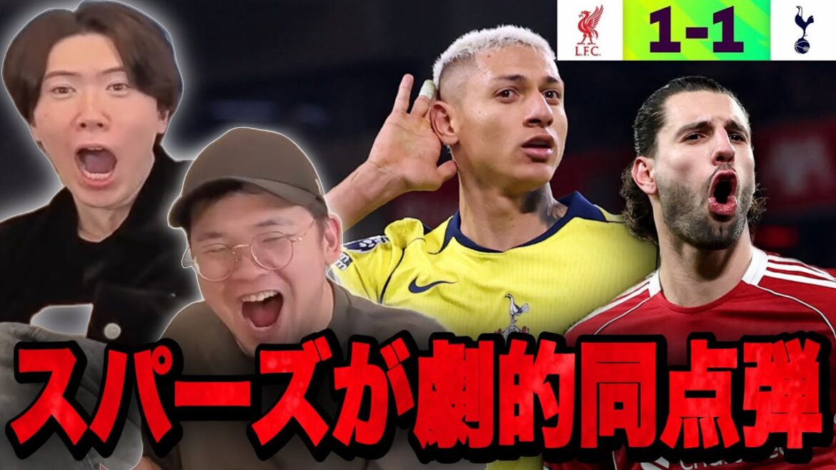 Three players make a fuss with Richarlison's dramatic equalizer just before the end of Liverpool's lead •••[Clip]