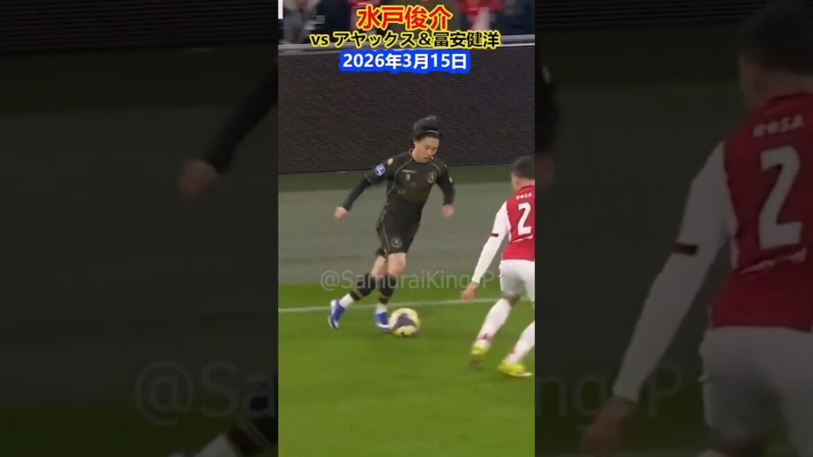 Shunsuke Mito vs Ajax & Takehiro Tomiyasu! March 15, 2026
