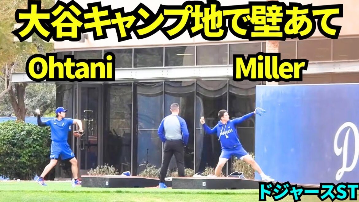 Shohei Otani practices against the wall alongside Bobby Miller! ![Local footage]2026 Dodgers spring training camp