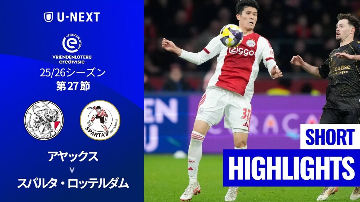 [Takehiro Tomiyasu starts for the first time, Shunsuke Mito plays full time | Ajax v Sparta Rotterdam | Short highlights]Eredivisie 25/26 Round 27