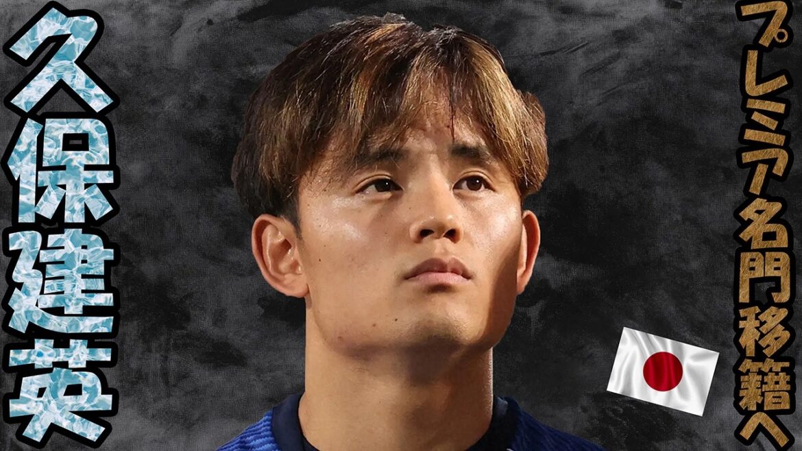 [Good news]Takefusa Kubo. . Finally transferred to the Premier League! ! wwwwww
