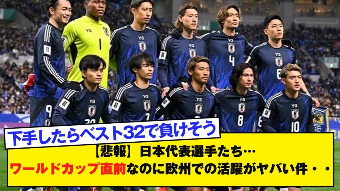 [Sad news]Japanese national team players... their performance in Europe is terrible even though it's just before the World Cup...