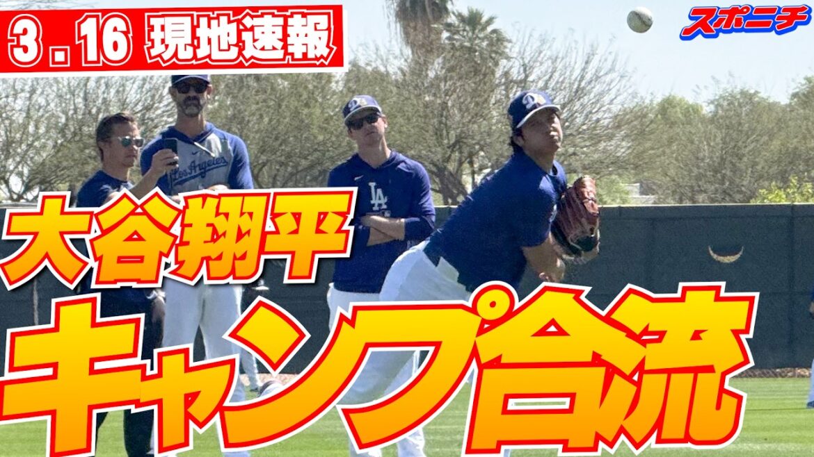 [Shohei Otani March 16 local news]Joins Dodgers camp