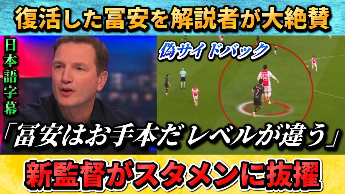 [翻訳-動画] Takehiro Tomiyasu is active in his first starting lineup, and the commentators praise him highly: "Tomiyasu is on a different level" #Takehiro Tomiyasu #Soccer #Japan National Soccer National Team