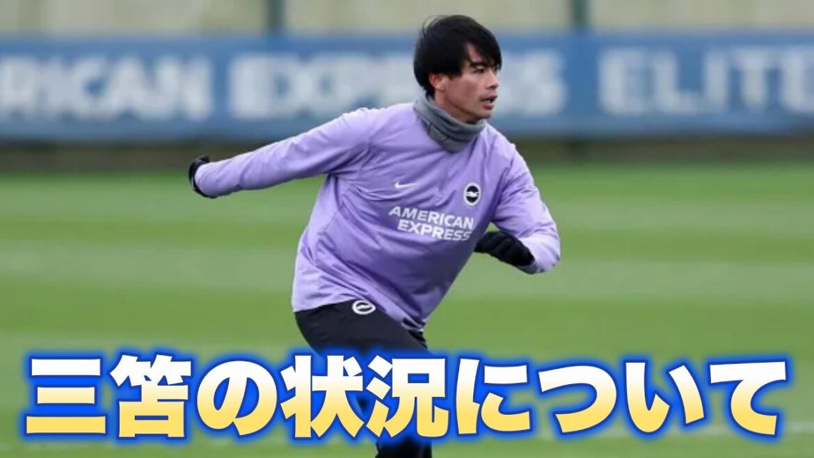 Regarding the situation of Mitoma