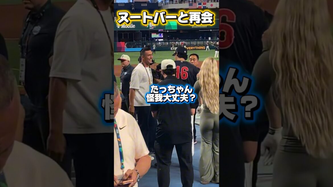 Nutobar encourages Samurai Japan! Reunion with Shohei Otani! Teruaki Sato is in the starting lineup! Kondo is on the bench! Japan VS Venezuela quarterfinals! ￼