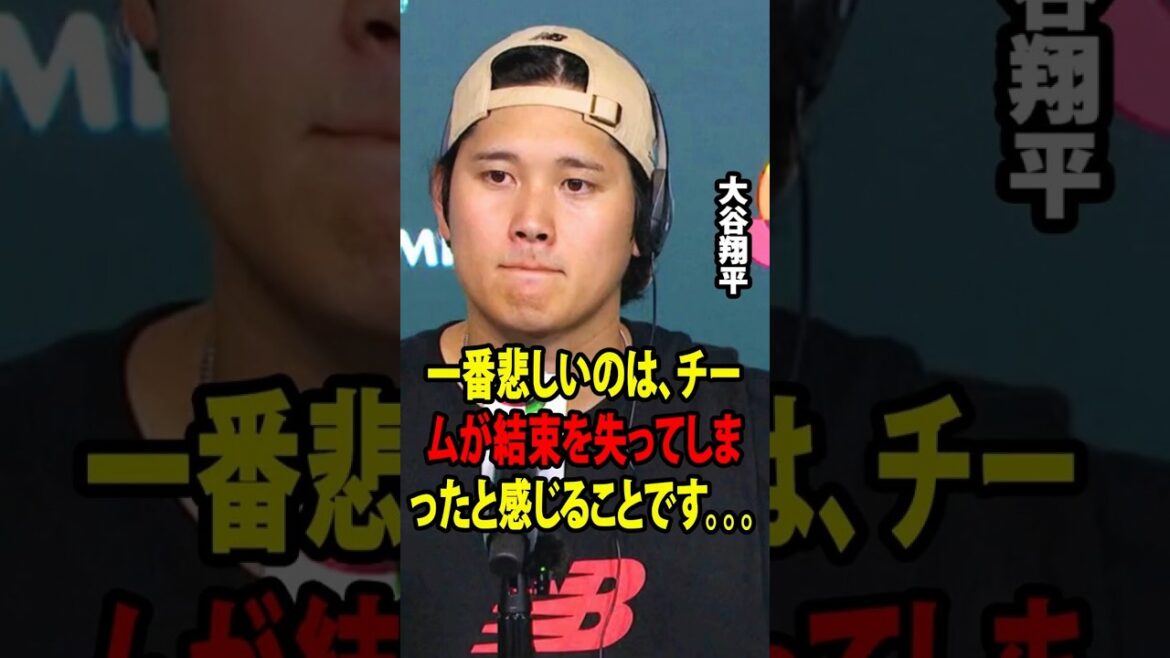 After the defeat in the match against Venezuela, Munetaka Murakami confronted Shohei Otani in the locker room, leading to a huge argument![Overseas reaction MLB Major Baseball]