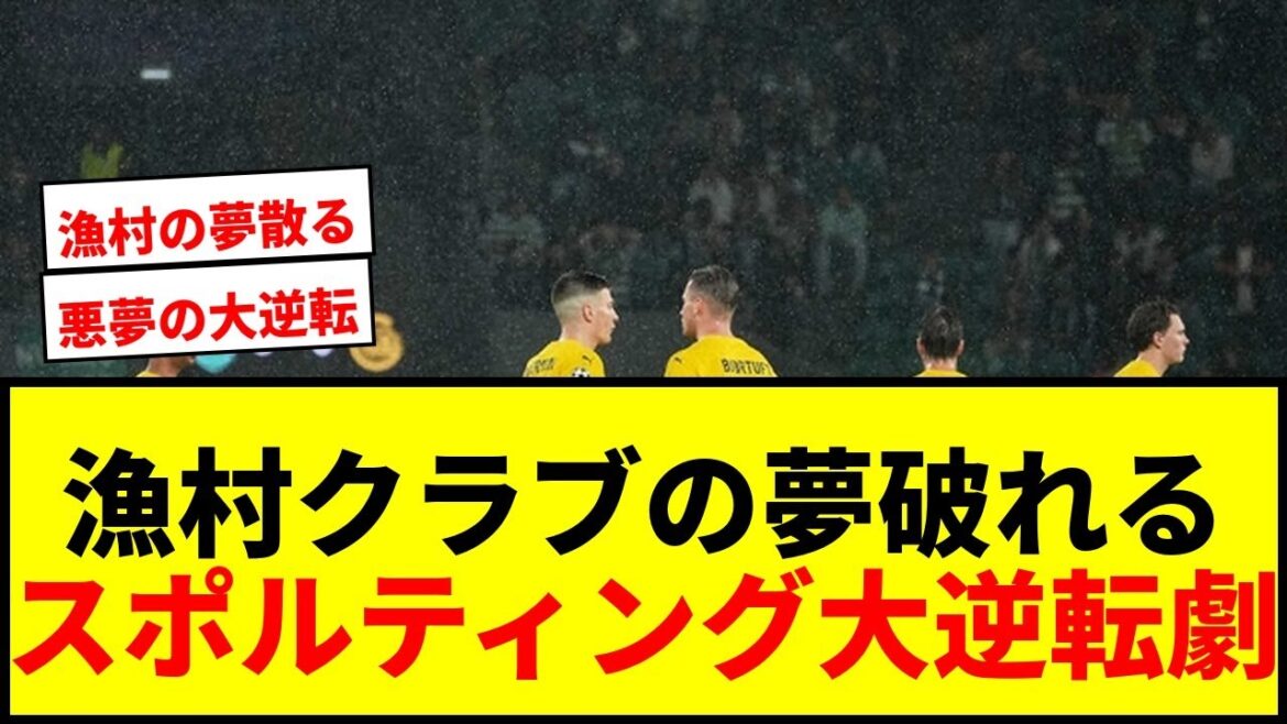 [Shock]Fishing village club's good progress comes to an end... Bodeglimt, playing in the CL for the first time, loses a big comeback from a 3-goal deficit and falls short of the top 8