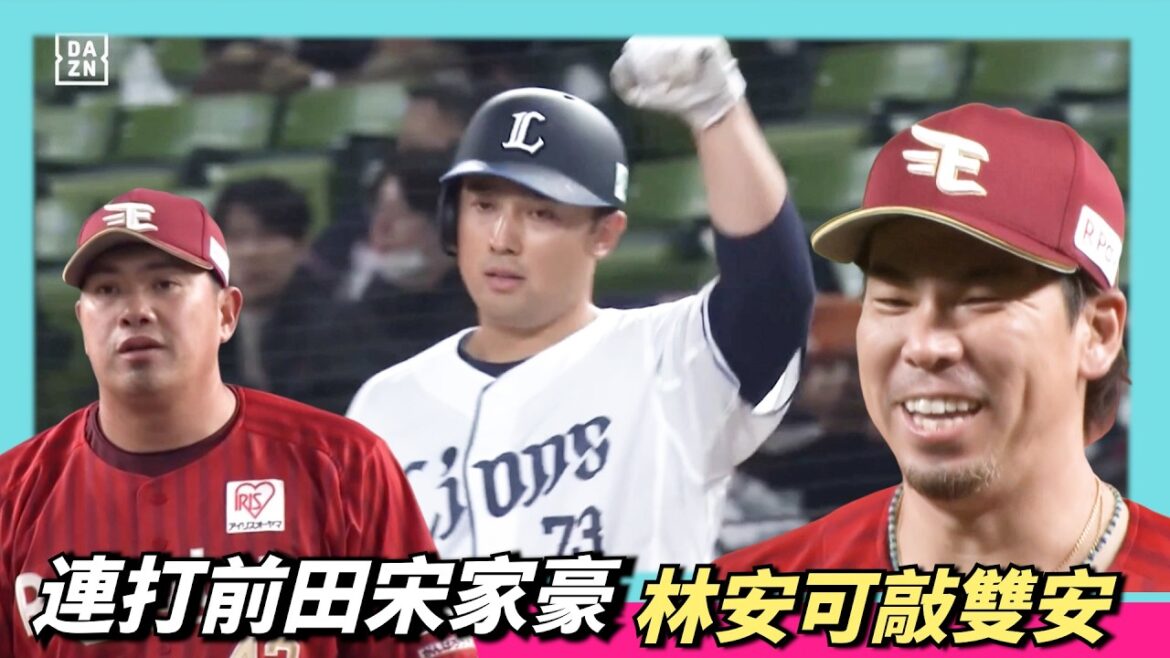 Japanese job~beat[Maeda Kenta]and[Song Jiahao]continuously~Lin Anke hits double security