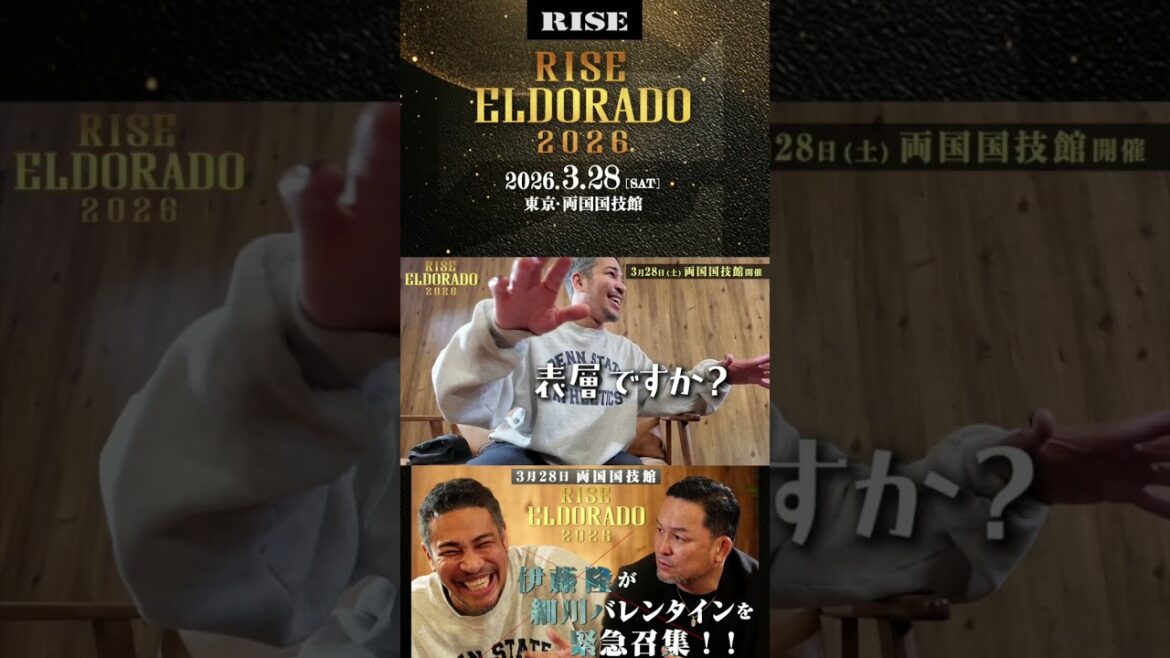 RISE representative Takashi Ito urgently summons Valentine Hosokawa! ｜2026.3.28 #ELDRD2026[OFFICIAL]