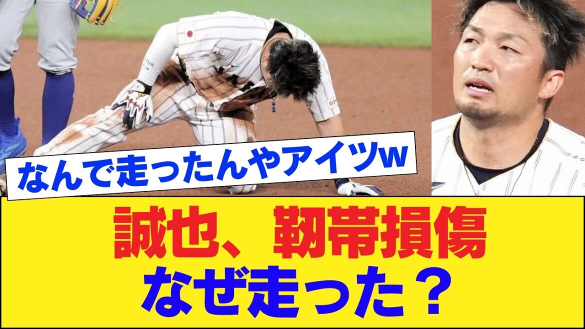 [Sad news]Seiya Suzuki injures his posterior cruciate ligament due to an unnecessary stolen base... "Why did he run?" "It was too reckless from the first inning" What is the truth behind the confusion of the Japanese people... wwww