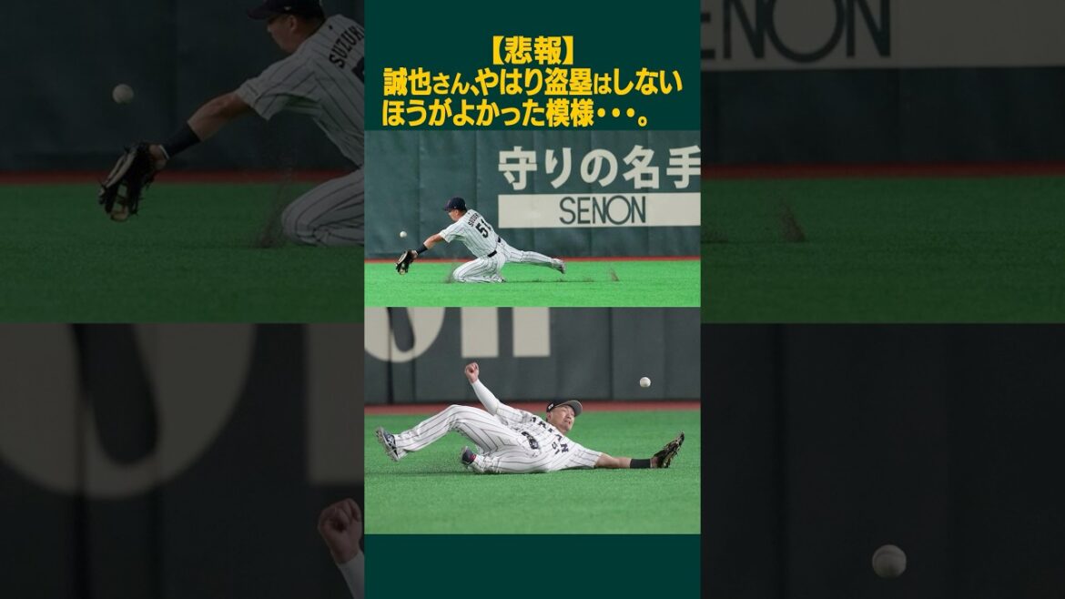 Seiya Suzuki probably should have not stolen base...😭 #wbc #Samurai Japan #Seiya Suzuki #Cubs