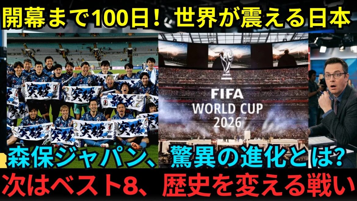[Overseas reaction]100 days until the World Cup, why the world is quietly becoming more wary of Moriyasu Japan. SAMURAI BLUE will advance to the top 8 of the World Cup