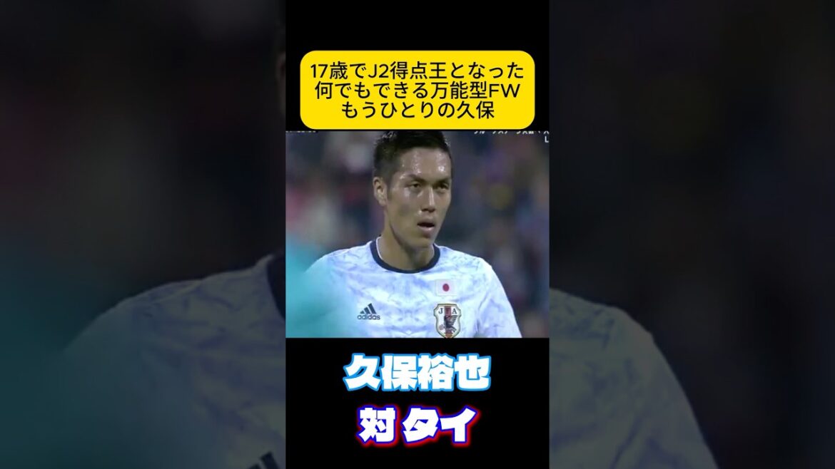 Yuya Kubo scores 2 goals after coming on as a substitute, Japan Soccer National Team