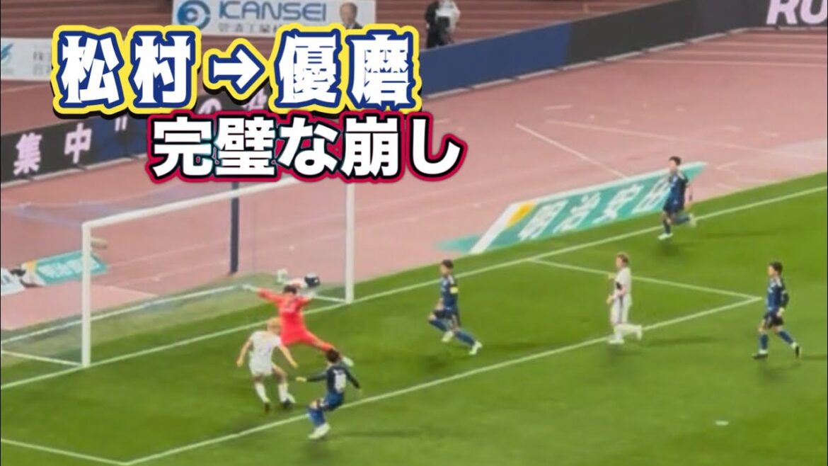 [Kashima Antlers]Completely broke down Machida's defense!! ️Yuma Suzuki goal Machida vs Kashima J1 Centenary Concept League