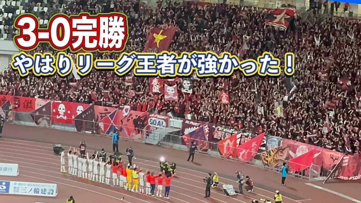[Kashima Antlers]Greetings after the game As expected, the league champions were strong! ️ Machida vs Kashima J1 Centenary Concept League