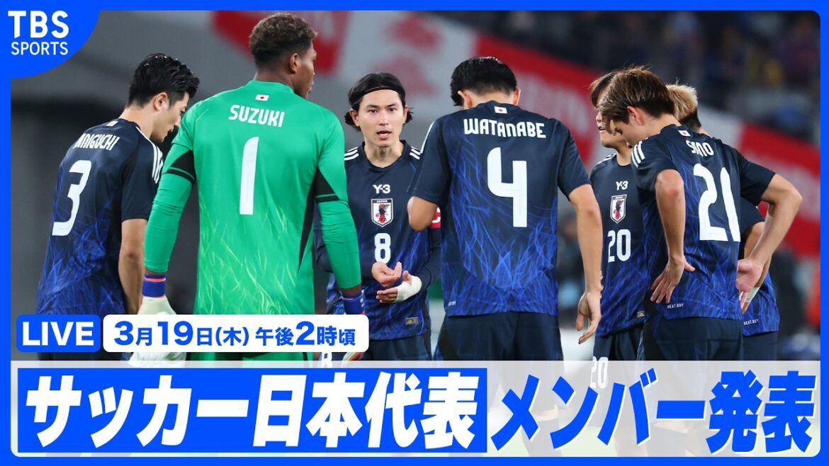 [LIVE]SAMURAI BLUE member announcement press conference[3/1914:00]