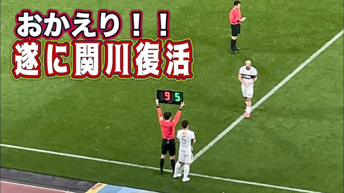 [Kashima Antlers]Sekigawa is finally back! Manager Oniki stirs up support!! ️ Machida vs Kashima J1 Centenary Concept League