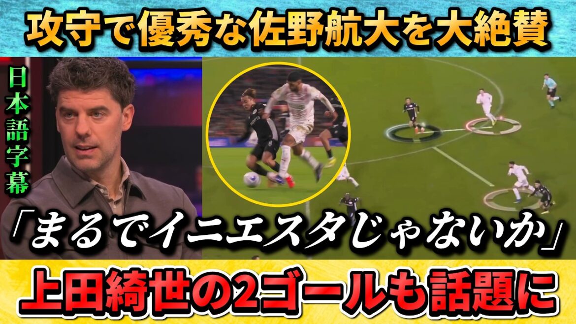 [翻訳-動画] Local commentator praises Kodai Sano (1A) and Kiyo Ueda (2G), "Just like Iniesta!!" #Kotai Sano #Kiyo Ueda #Japan National Soccer National Team