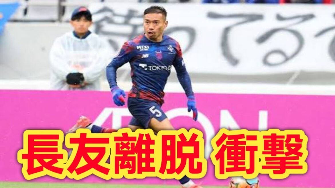 Yuto Nagatomo may be out due to injury…Big blow to the Japanese national team Yuto Nagatomo may be out due to injury...Big blow to the Japanese national team