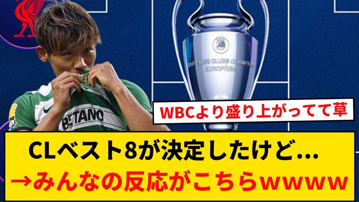 [Achievement]CL top 8 decided... Everyone's reaction lol