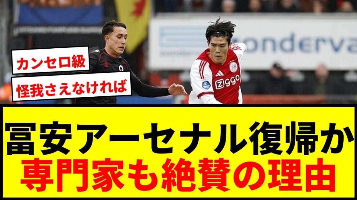 [Shocking]Would Takehiro Tomiyasu still be in Arsenal's starting lineup if he hadn't been injured? Experts praise it: ``It reminds me of Cancelo''