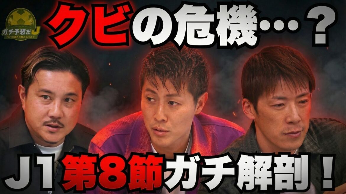 [WilltheTokyoDerbychangehistory?Thestrongestcommentaryteamhighlypraisesthe19-year-old!Riskofbeingfired!?RyoheiHayashixYoichiroKakitanixRioYasudamakeseriouspredictionsforSection8]