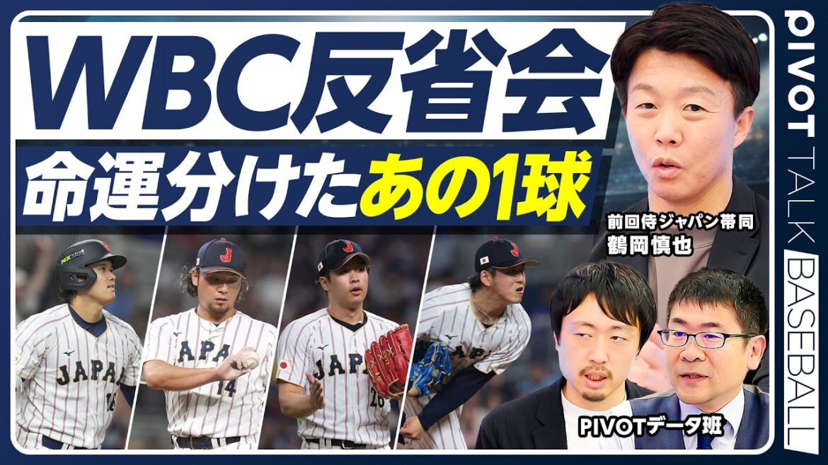 [Samurai Japan loses]3 factors that separated the victory/Loss/Miami on-site coverage/Something strange about Taikai Ito's ball speed/Venezuela's lead-off on-base percentage is 78%/Sumida vs. Garcia's pitch distribution/Taneichi's poor throwing ball/Otani's lead-off hitter HR/WBC[BASEBALL]