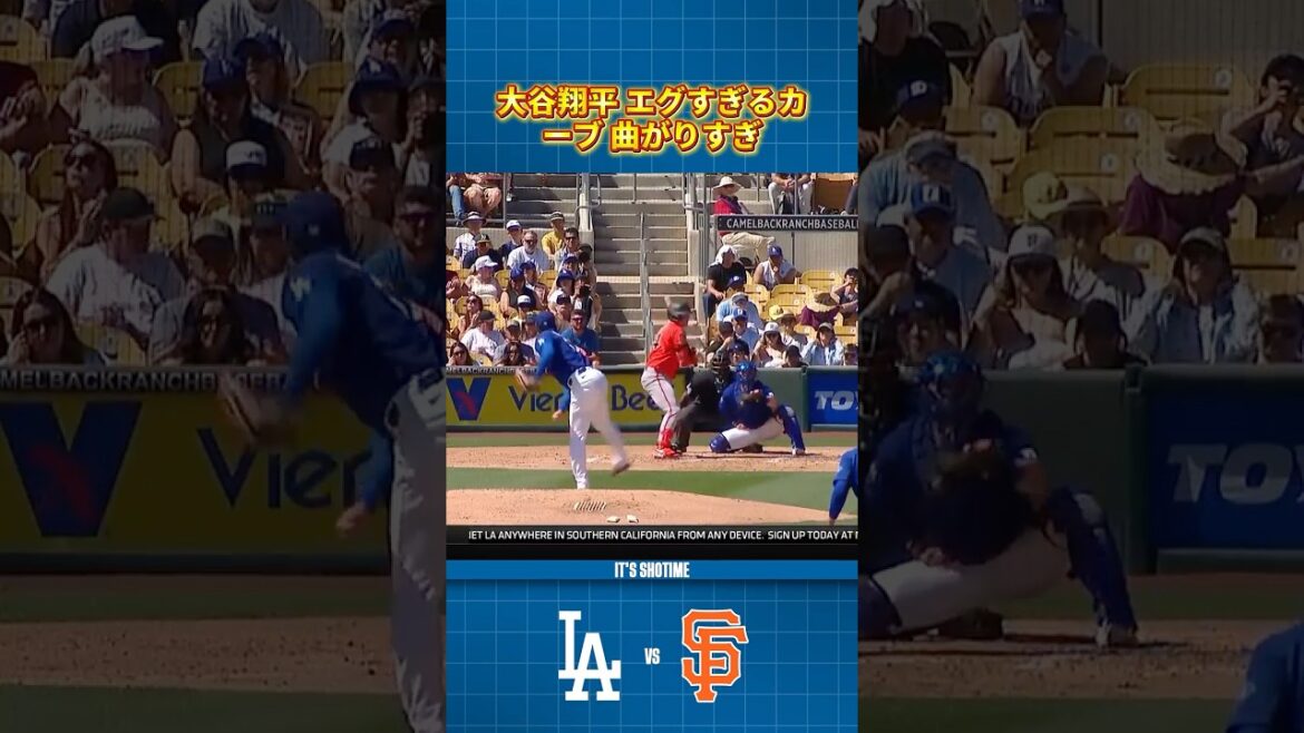 Shohei Otani Too harsh curve Too curved