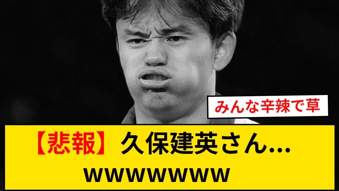 [Sad news]Takefusa Kubo...wwwwwwwww