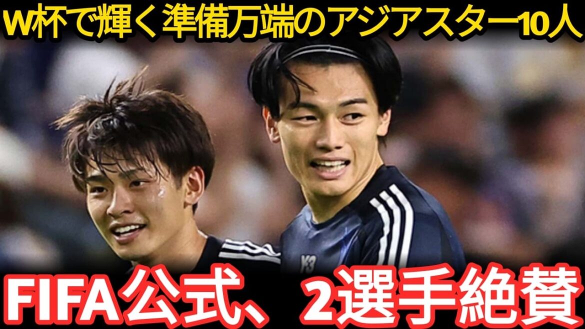 [Shocking]"10 Asian stars who shine at the World Cup" selected by FIFA... What is the cruel reality that awaits Kiyo Ueda and Takefusa Kubo?