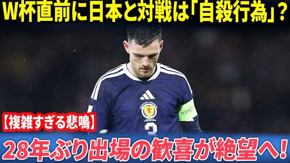 ``It's the worst matchmaking.'' Even Scotland's ace is puzzled...The real reason why European teams hate Japan games