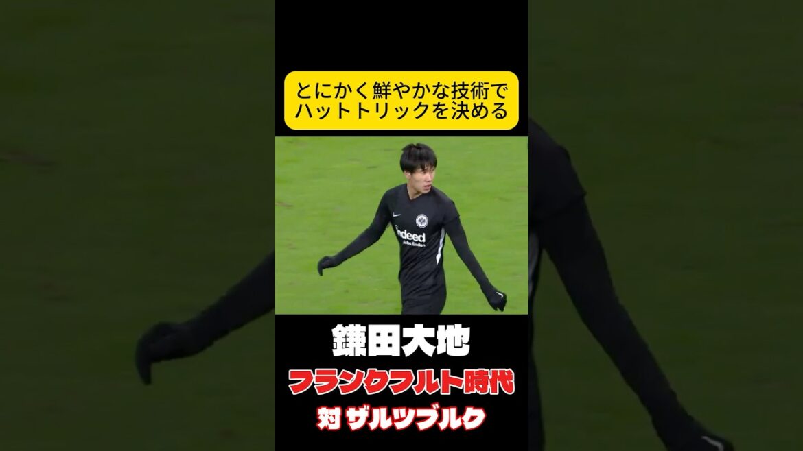 This smooth technique Daichi Kamata, Japan Soccer National Team