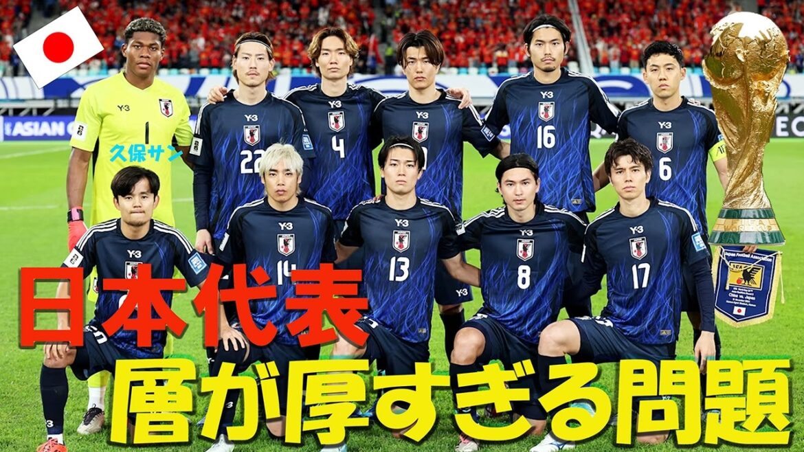 [Sad news]The result of making the Japanese national team from 1st team to 5th team.. Overseas are at a loss for words wwwwww