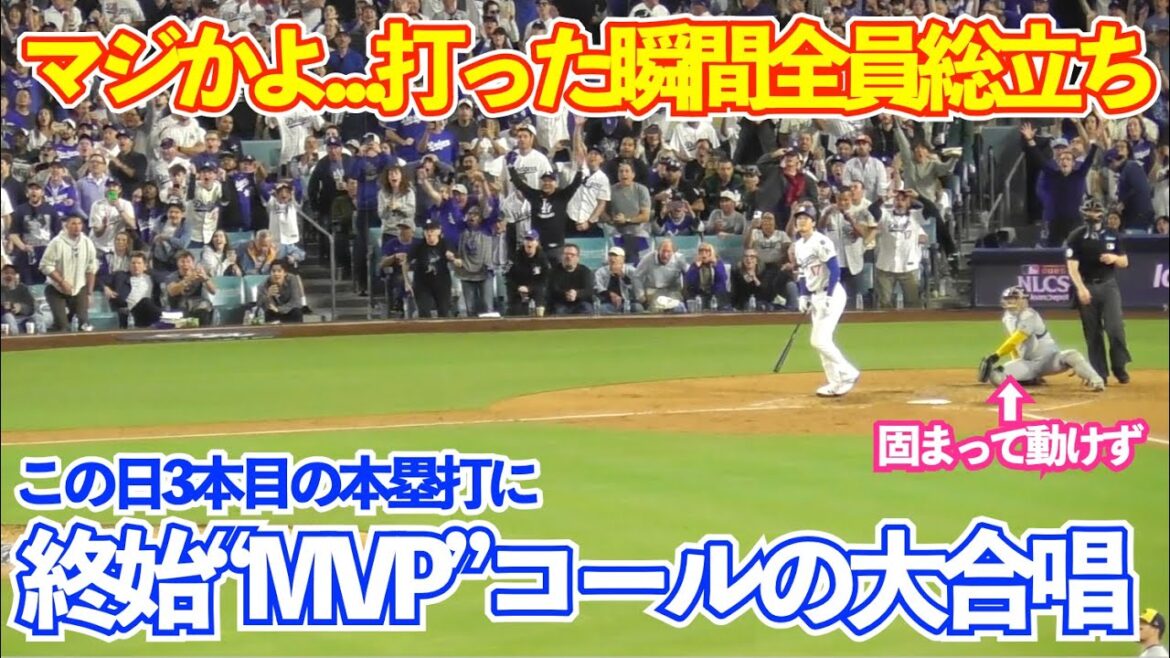 Seriously? Shohei Otani hits 3 home runs in 1 game! Local LA fans are in a frenzy! dodgers vs brewers