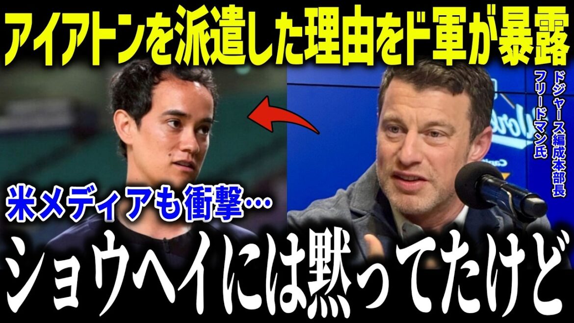 [Shohei Otani]Reason for sending Iaton to WBC and the US Army reveals ``In a sense, it's a victory...'' The US Army is shocked by what the US Army was concerned about[Overseas reaction/MLB/Major/Baseball]