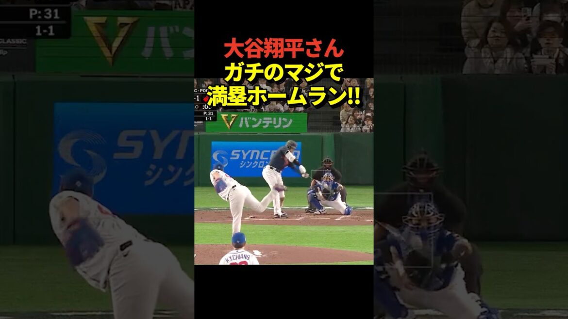 ㊗️1.3 million views! Shohei Otani hits a bases-loaded home run in his second at-bat! All of Japan is extremely excited about the Grand Slam! !