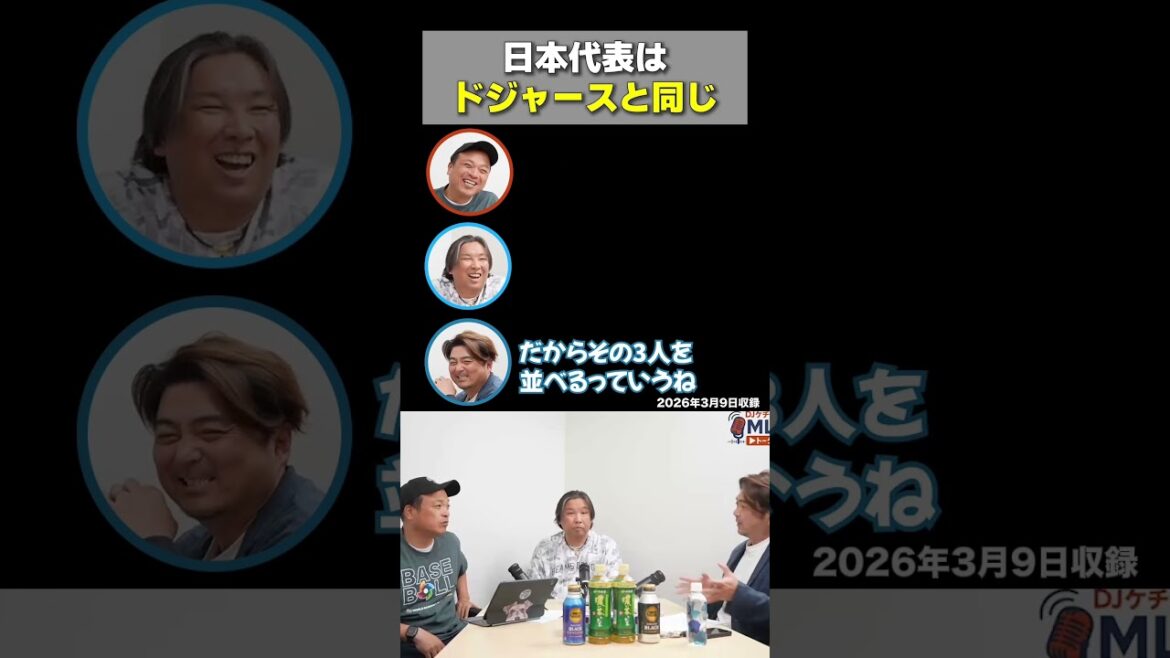 Dodgers and Samurai Japan are together! ? "Shohei Ohtani, Betts, Freeman..."