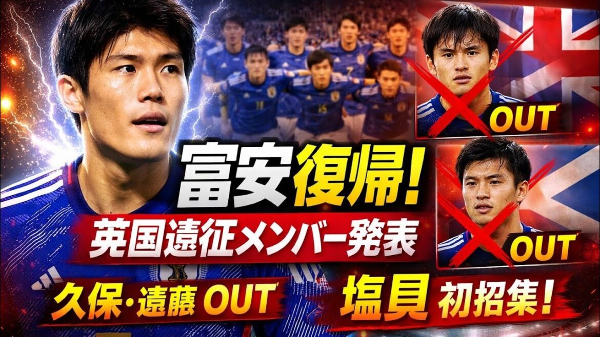 🔥 Tomiyasu is back! Moriho Japan UK expedition members announced 🇯🇵⚽🚨 Kubo & Endo unexpectedly lost! Tomiyasu makes a shocking comeback