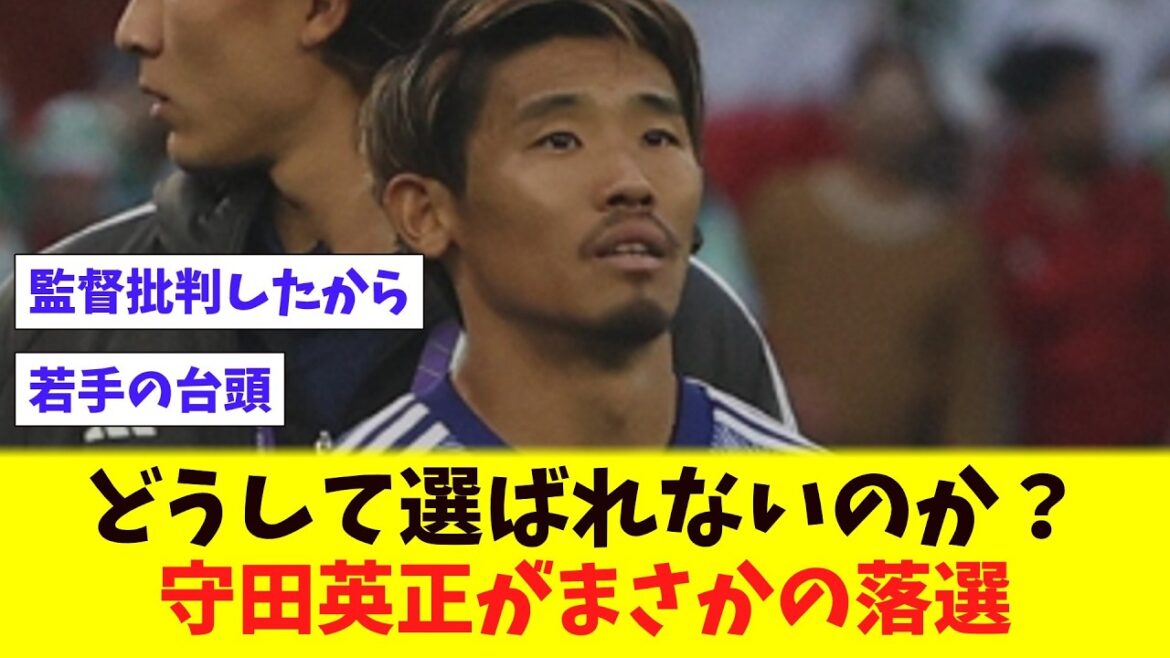 Why isn't it chosen? Hidemasa Morita unexpectedly lost the election