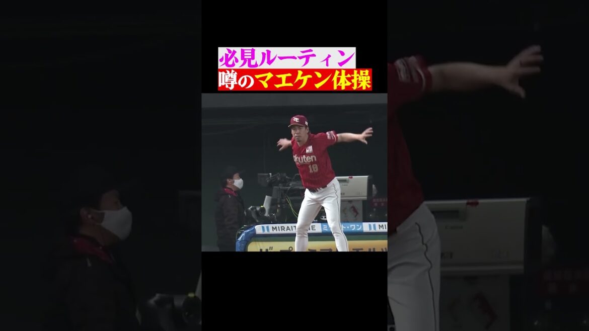 [This is the rumor...]Maeken gymnastics, full throttle #shorts