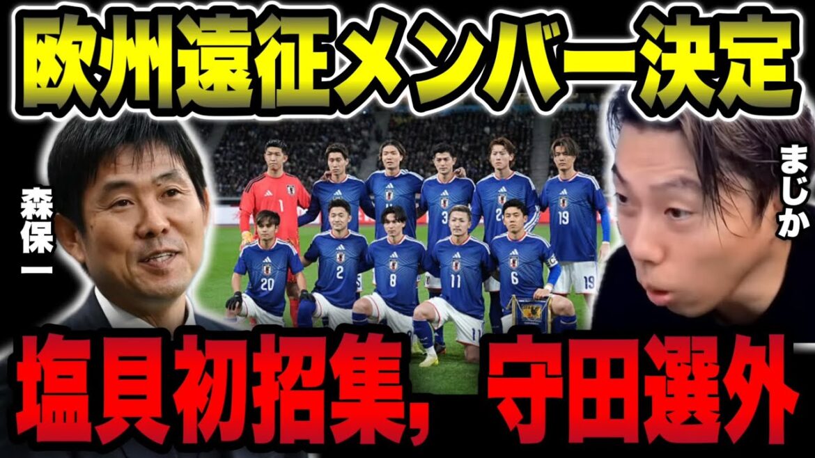 [Moriyasu Japan]Consideration of the members selected for the match against England/The fact that the current Japanese national team's midfield players are the best in the world[Leoza cutout]