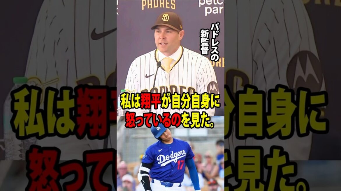 [Shohei Ohtani]Shohei Ohtani's unusual behavior during the game shocked the Padres' new coach![Overseas reaction MLB Major Baseball]