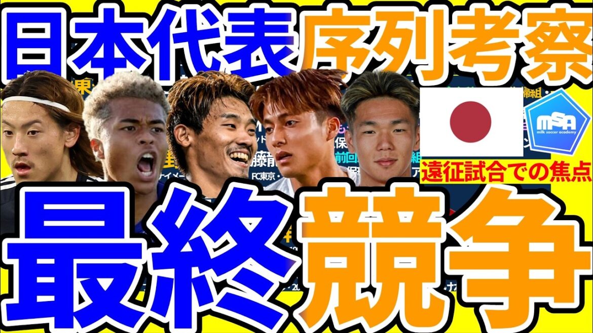 [Consideration of the Japanese national team hierarchy│The focus is on the growth of the Paris generation]The condition of the defense and the growth potential of young midfielders vs. Hidemasa Morita & Wataru Endo/Is the front line versatile or absolute?