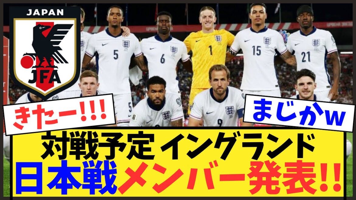 [Moriyasu JAPAN]Super luxurious lineup including Kane! Announcement of England national team who will play against Japan national team[World Cup]