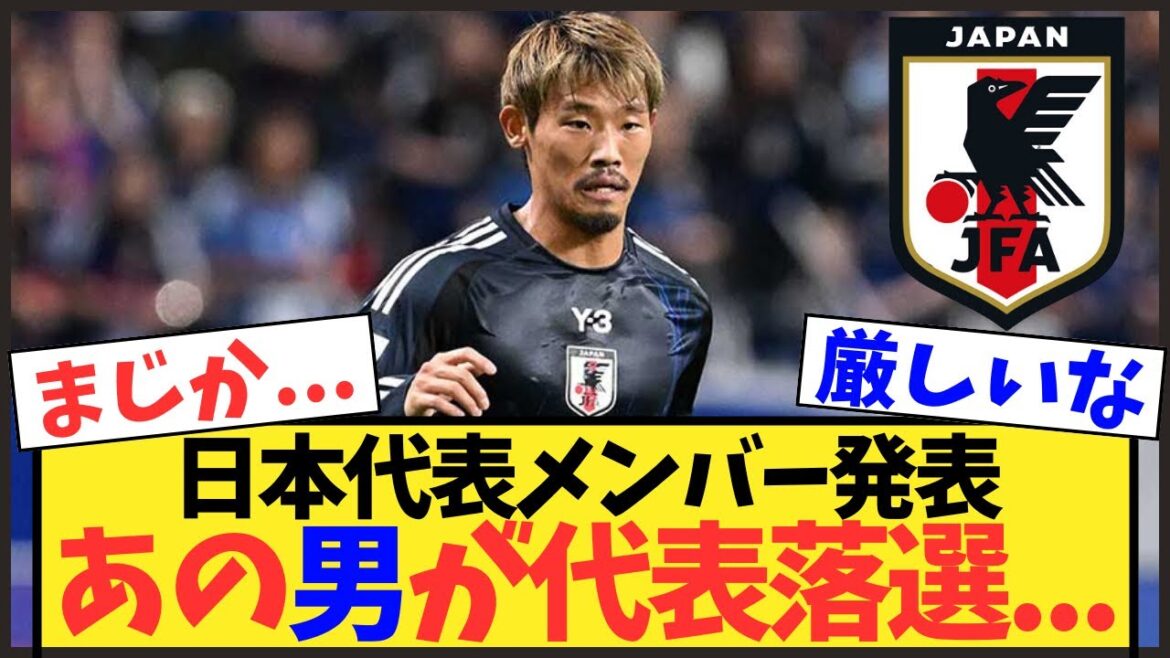 [Japan National Soccer National Team]The heart of the Japanese national team was unexpectedly defeated...[World Cup]