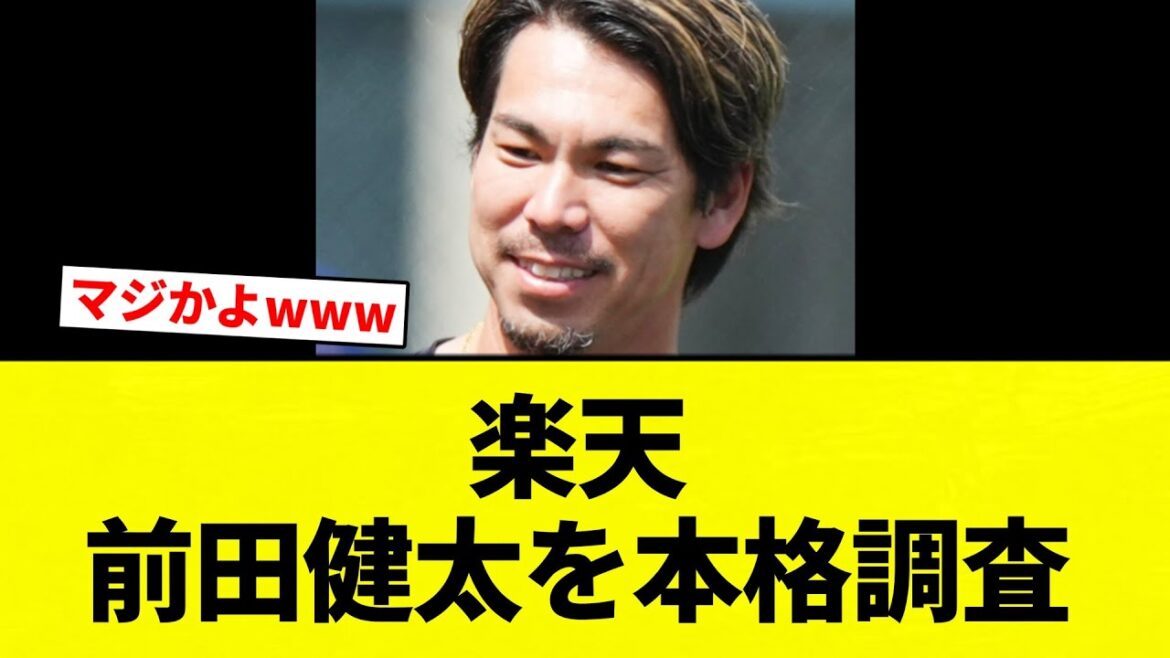 [Investigation]Full-scale investigation of Rakuten Kenta Maeda[Professional baseball reaction collection][2ch thread][Nan G]